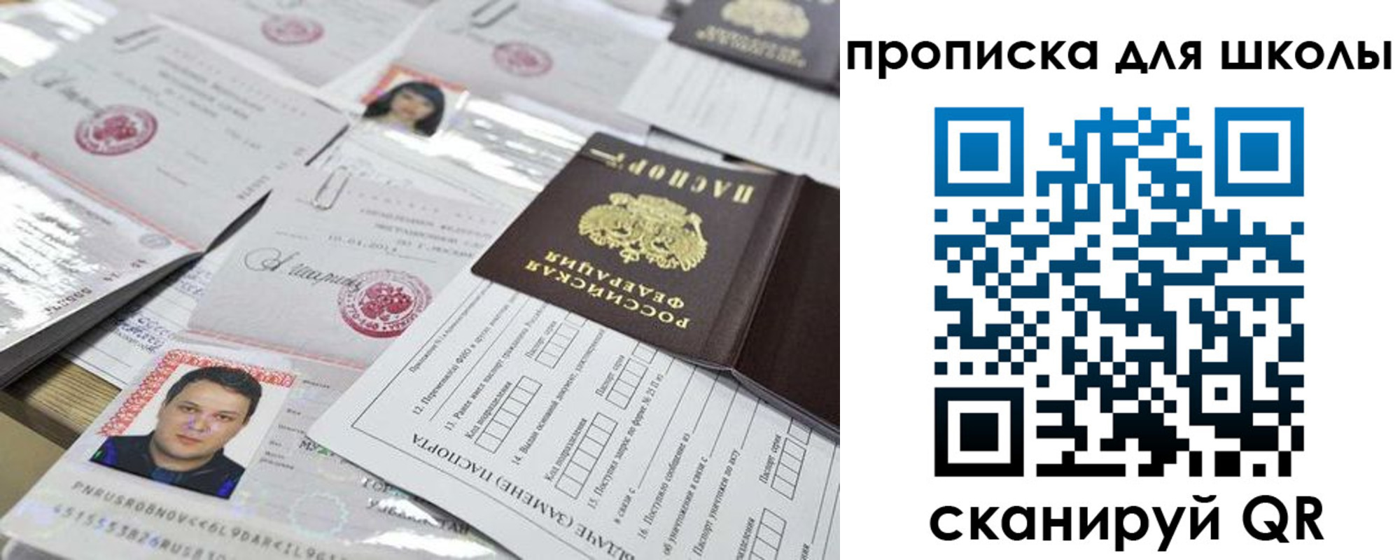 прописка для кредита в Заозёрске