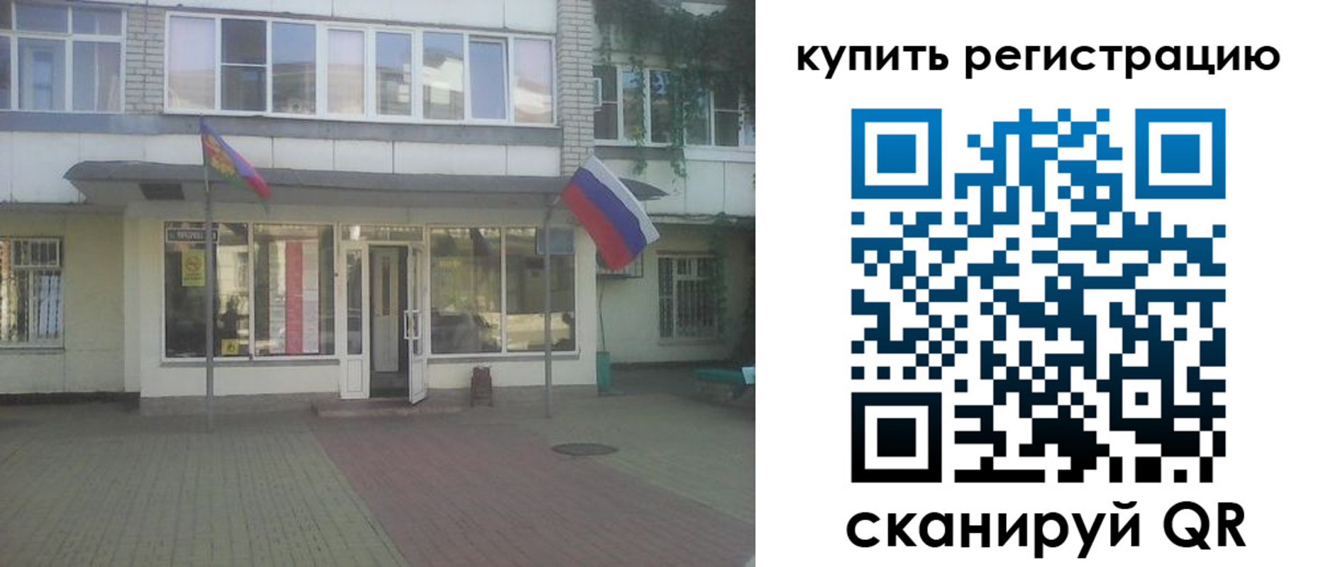временная регистрация законно в Заозёрске