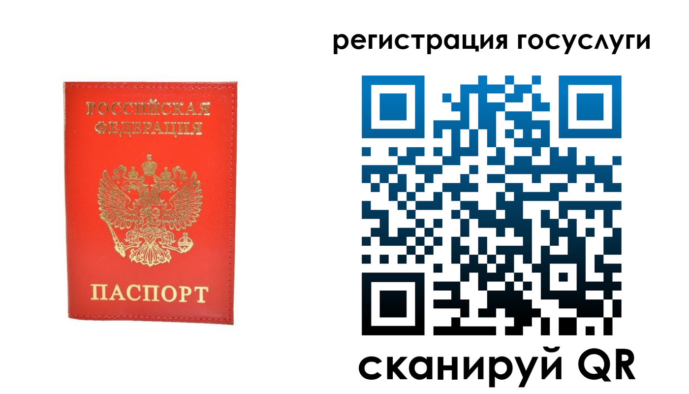 прописка ребенка в Заозёрске