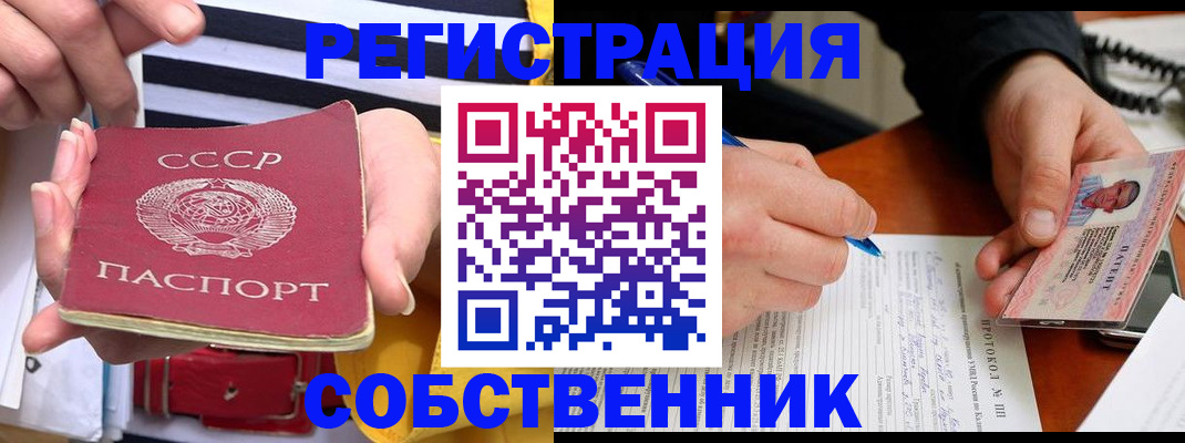 прописка ребенка в Заозёрске