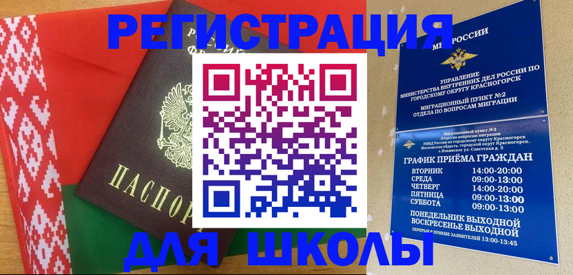 прописка от собственника в Заозёрске