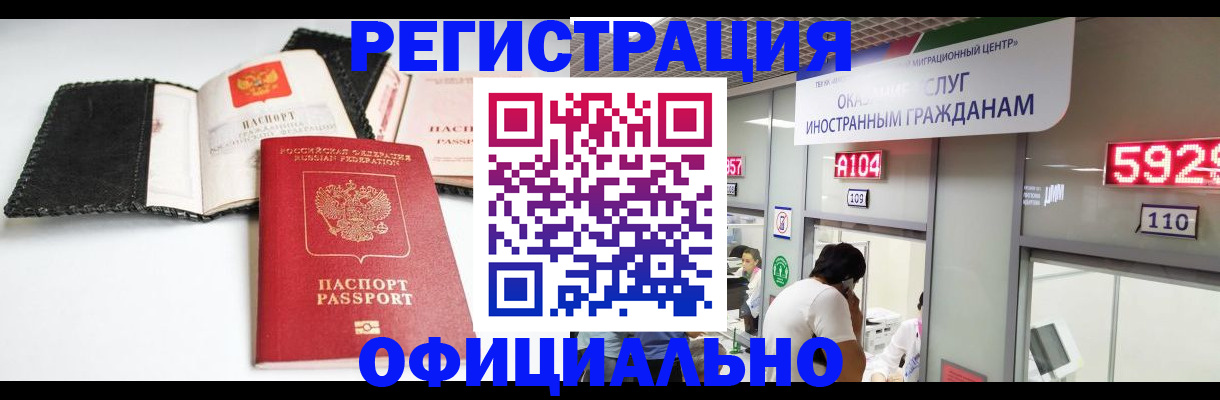 прописка 2025 в Заозёрске