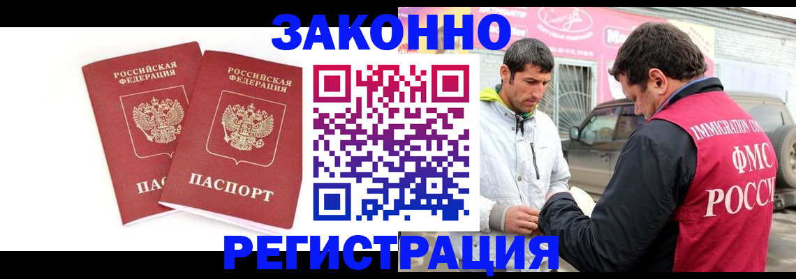 временная регистрация поиск в Заозёрске