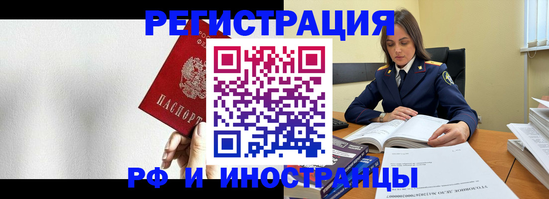 прописка для кредита в Заозёрске