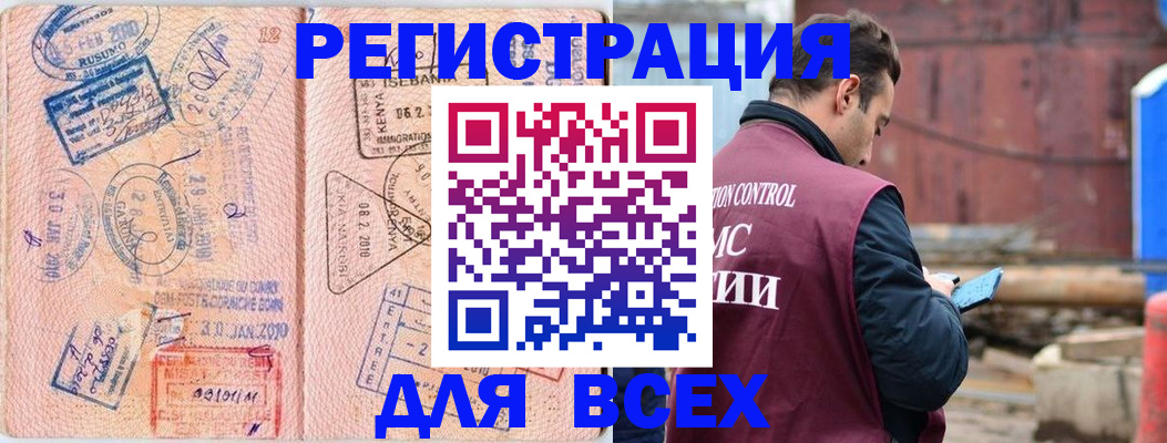временная прописка в Заозёрске