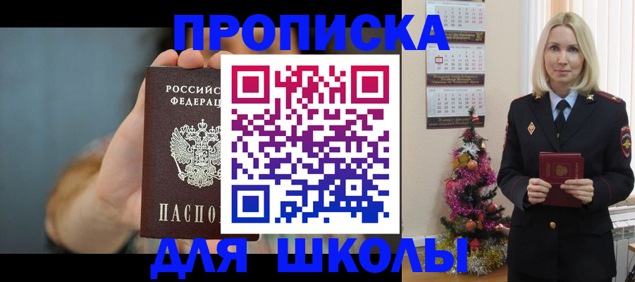 регистрация для дет. сада в Заозёрске