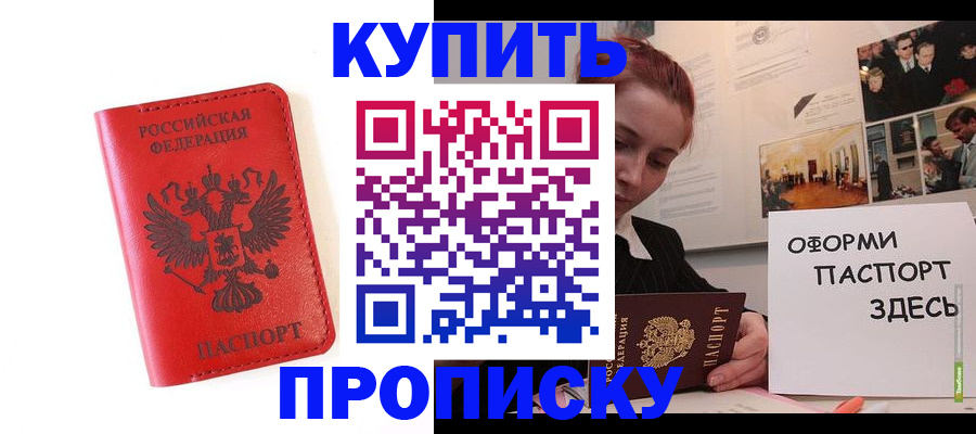 прописка для военкомата в Заозёрске
